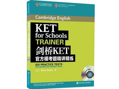 招聘大连剑桥英语家教老师