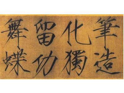 招聘大连书法家教老师