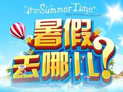 大连暑假家教价格多少钱？费用1次1付？