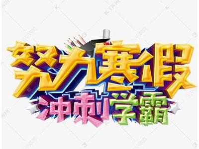 大连寒假家教价格多少钱？费用1次1付？