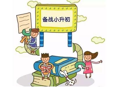 大连小升初家教哪里找？