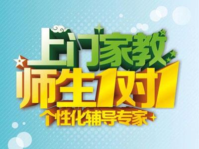 大连陪读辅导老师哪里找？