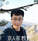 大连大学生家教郭老师